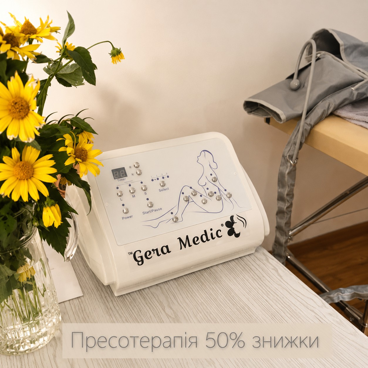 Апарат для пресотерапії
